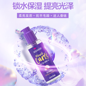 【保税直邮 义乌海关】澳丝AUSSIE袋鼠奇迹椰子油卷发超强保湿抚平毛躁提亮光泽精华油修护护发精油