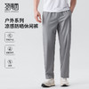 【防紫外线&凉感】圣得西男士休闲裤新款通勤户外弹力耐磨长裤子 商品缩略图0