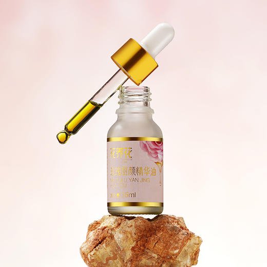 【以花养肤】玫瑰丽颜精华油15ml 商品图5