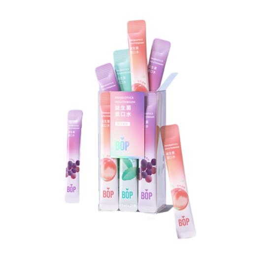 BOP | 益生菌条装便携式漱口水 混装20条*3盒 元气白桃+多肉葡萄+海风薄荷（送2支20g的抗菌肽牙膏） 商品图0