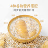 方家铺子 生椰燕麦花胶粥160克/盒装 商品缩略图6