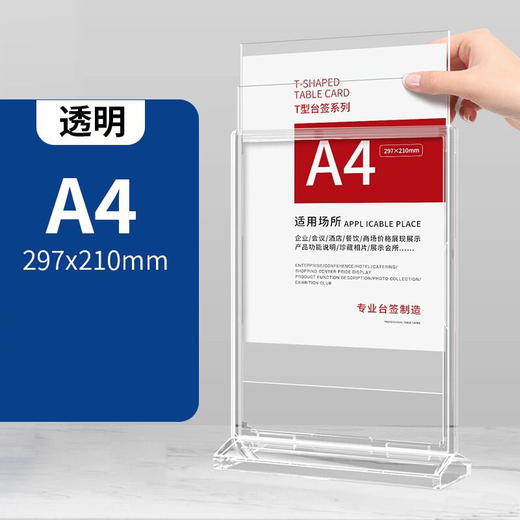 T型注塑台签 商品图12