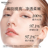 REPACELL瑞铂希德国【透亮精华露150ml】爽肤水 商品缩略图2