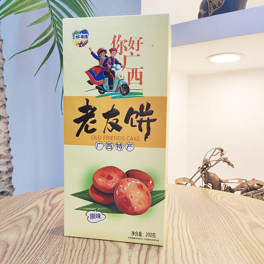 老友饼 原味香葱味香辣味叉烧味 200g 好有缘特产 商品图2