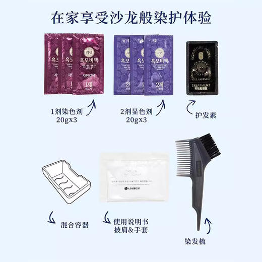 自营（天气丹）-睿嫣 秀发秘策染发霜 商品图6