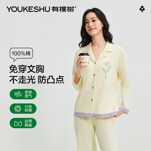 【清仓捡漏】【XL-2XL】【免穿文胸】【有棵树】女士春秋款开衫睡衣家居服套装 商品图8
