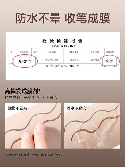 【新手友好 一笔多用】ukiss悠珂思浮生若梦刀锋眼线胶笔 商品图3