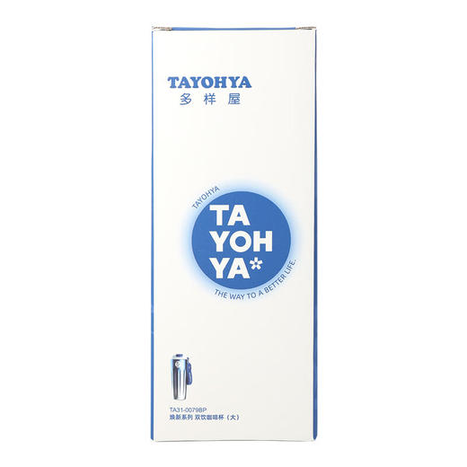 【多样屋专柜】多样屋皓天博品焕新系列 双饮咖啡杯（大） 商品图5