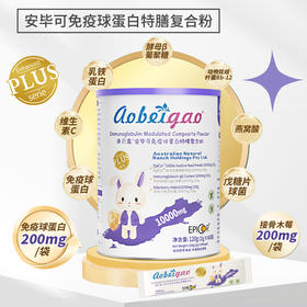 ⁵【大紫罐-艾比克复合粉】每条含200mg艾比可+免疫球蛋白200mg+200mg接骨木莓+乳铁蛋白 60包/罐  YY05-QTT-ZY