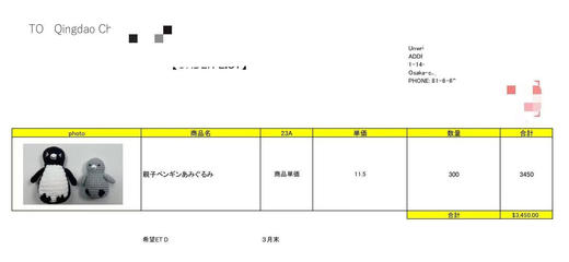 日本订单 纯手工钩织手作亲子企鹅玩具 小玩偶

这批订单全都是手工制作的小企鹅玩具，特别好看 商品图14