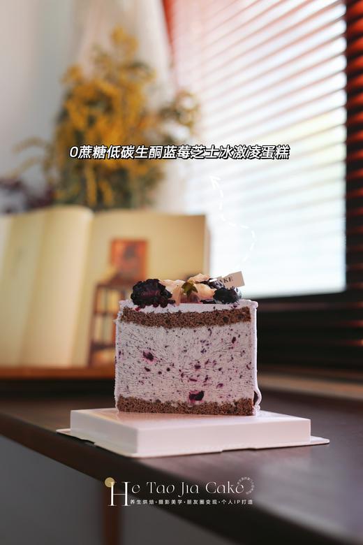 𝟎蔗糖低碳生酮蓝莓芝士冰激凌蛋糕(提前6小时) 商品图1