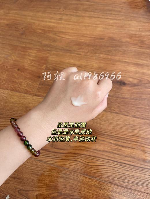 升级【院线Aoyanlali】白松露面霜，白钻石，白月光白松露肌源面霜 商品图4