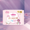 七度空间少女系列超薄纯棉日用卫生巾 245mm 12片 商品缩略图1