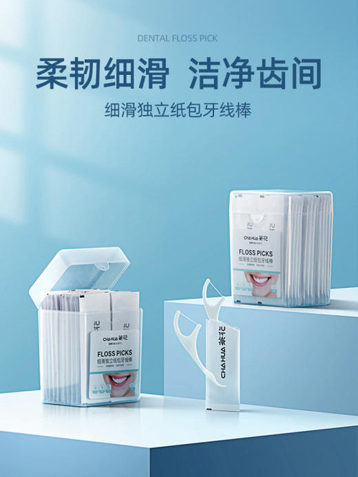茶花 314003 细滑独立纸包牙线棒 50*4盒 商品图2