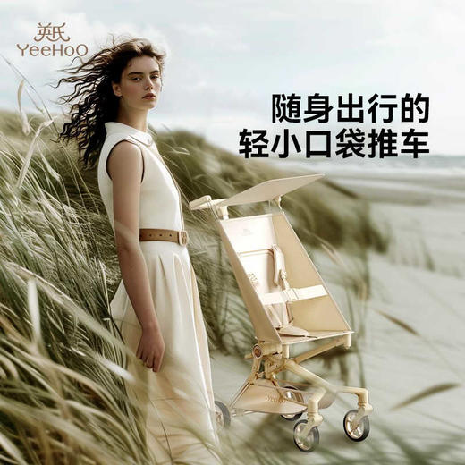 YeeHoO英氏灵动口袋车遛娃神器婴儿车推车可折叠轻便溜娃防螨抑菌YBBQJ0Q006A01 YBBQJ0Q007A01 商品图2