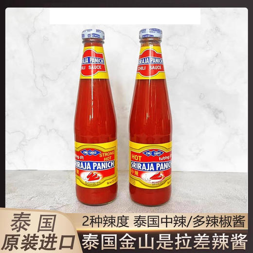 金山是拉差中辣辣椒酱 狠辣辣椒酱很辣 570G 商品图0