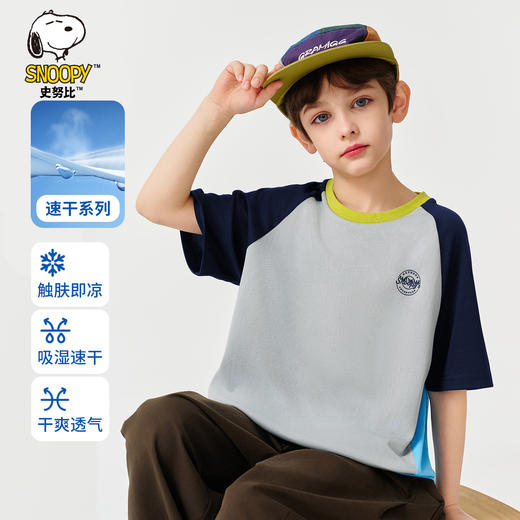 【速干网眼短袖】【130-170】【史努比】男童夏季短袖t恤圆领撞色卡通上衣 商品图0