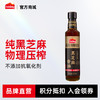 海天天赐良谷黑芝麻香油250mL 商品缩略图0