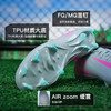 小李子NIKE耐克刺客16中端低帮FG/MG混钉足球鞋成人男FQ8374-301 商品缩略图2