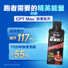 【顶配能量】康比特马拉松能量胶 商品缩略图4