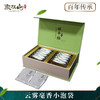象棋山有机昭平绿茶100g/盒 商品缩略图0
