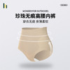 巨包容珍珠抑菌无痕高腰收腹内裤-轻压力收小腹 舒适塑形#2333 商品缩略图0