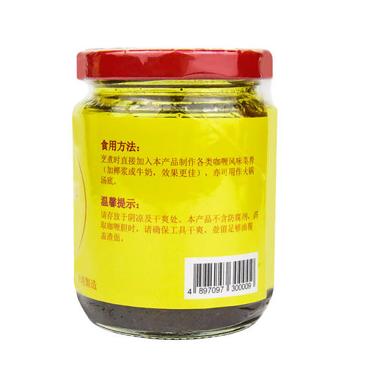 香港鸿联咖喱胆200g 商品图2