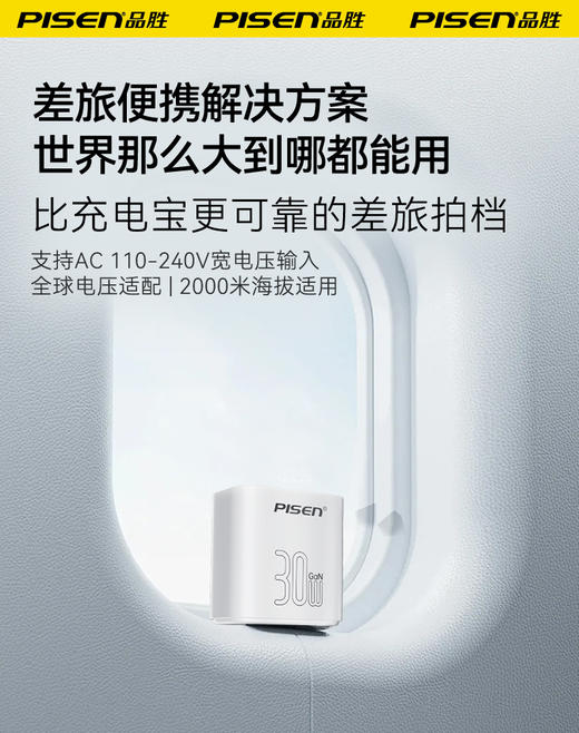 品胜 明耀系列PD30W双C口充电器 Type-C双口充电头适用于苹果15/16 商品图3