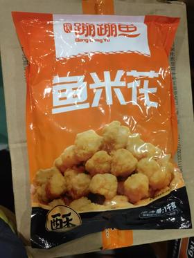 蹦蹦鱼 鱼米花 1kg*10包/件  鱼块