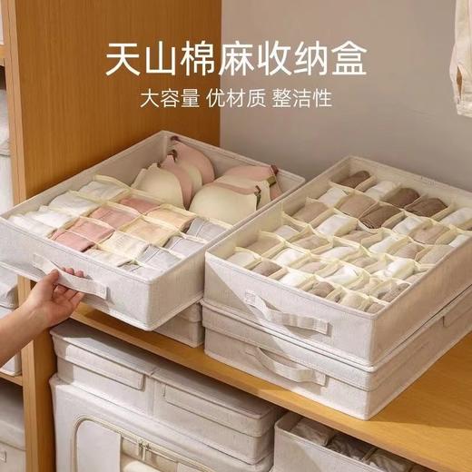 内衣收纳盒 商品图1