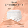 99任选13包丨弱酸面层气泡经期卫生巾安心裤-有你时刻 门店商超款 商品缩略图4