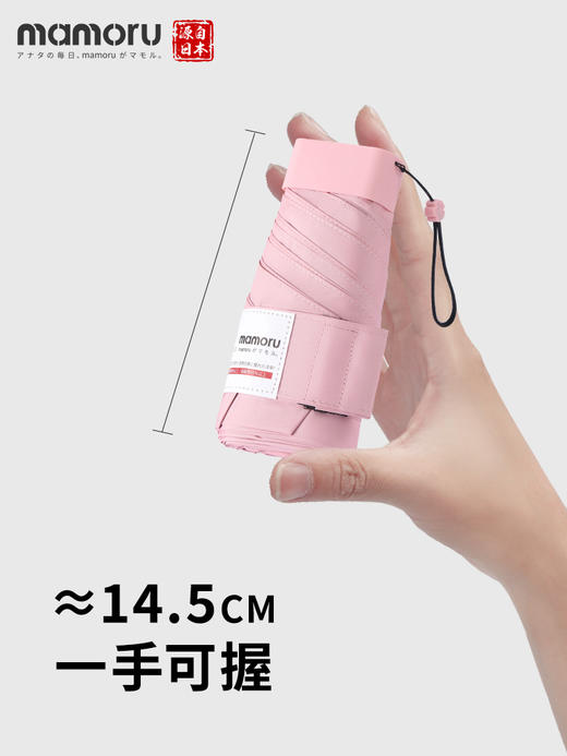 【Mamoru】六折彩胶防晒伞防紫外线遮阳晴雨伞 EVA便捷手袋版 商品图4