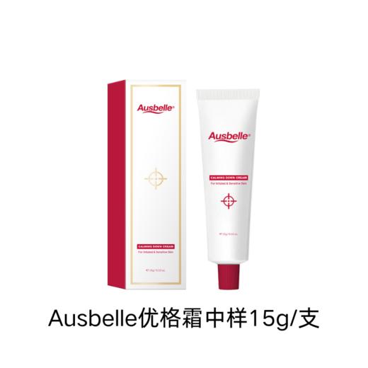 【含税价】Ausbelle澳思蓓 优格霜急救水光霜 15g*4支 商品图1