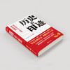 历史的印迹：党代会不为人知的幕后细节 《环球人物》杂志社主编 官方正版 商品缩略图2