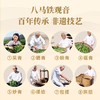 八马安溪铁观音·小浓香3号 商品缩略图6