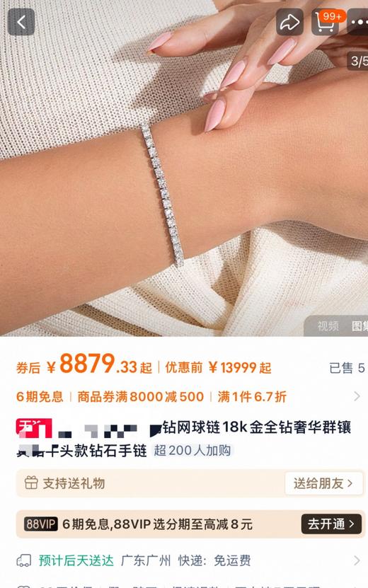 闪耀的你givench*y网球钻石手链 商品图1