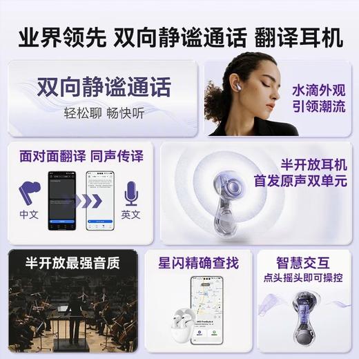 华为 FreeBuds 6 悦彰耳机 蓝牙无线耳机 商品图2