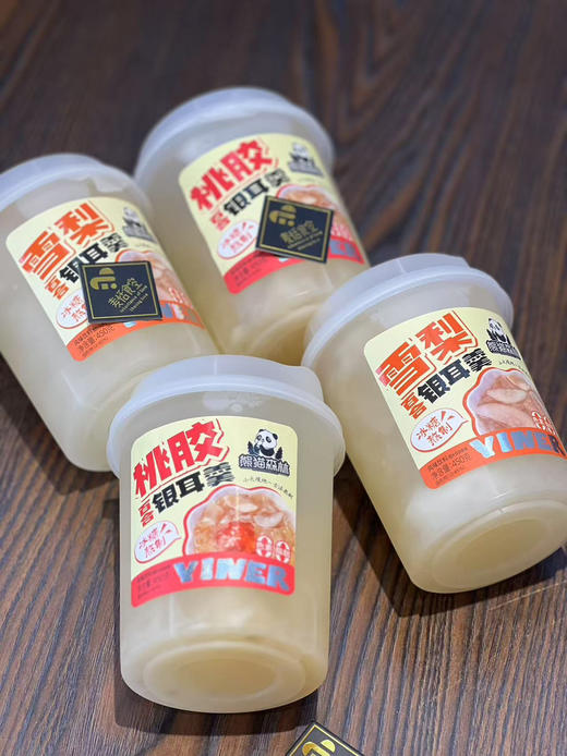 银耳羹 商品图0