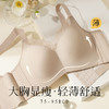 【显瘦显胸小】性感深V蕾丝内衣女裸感无痕全包大胸薄杯文胸罩波浪漫漫 商品缩略图0