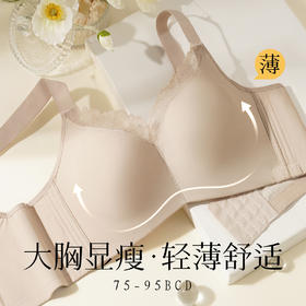 【显瘦显胸小】性感深V蕾丝内衣女裸感无痕全包大胸薄杯文胸罩波浪漫漫