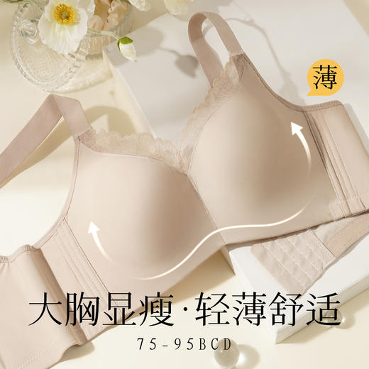 【显瘦显胸小】性感深V蕾丝内衣女裸感无痕全包大胸薄杯文胸罩波浪漫漫 商品图0