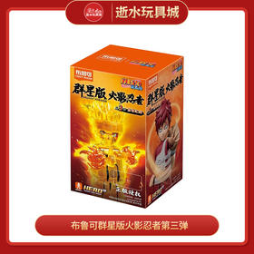 H 布鲁可QS3510  火影第3弹 小盒