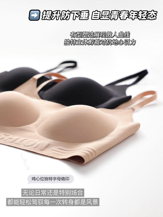 【蔓朵奇裸感粉底液无痕内衣】无痕中的王者 白T伴侣 无痕软胶贴片，稳承托防下垂 ▲加高底围，侧比无缝设计，柔软无束缚 透气杯垫，不闷热，机洗无压力 商品图1