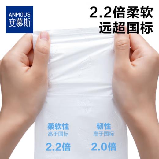 安慕斯金盏花挂式保湿纸云柔乳霜纸 商品图6