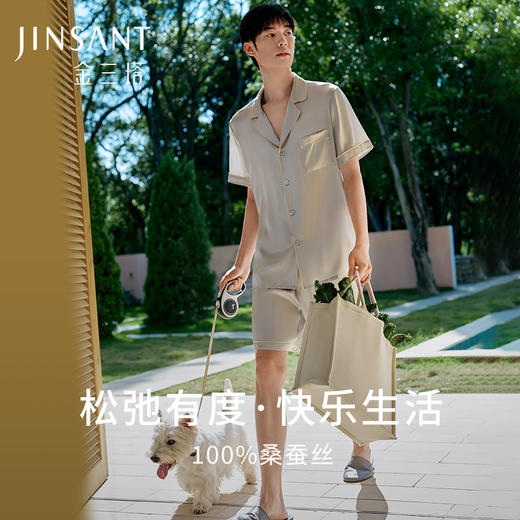 金三塔100%桑蚕丝 丝滑真丝男士短袖短裤两件套 宽松可外穿睡衣   YSMBB402（限价款） 商品图0