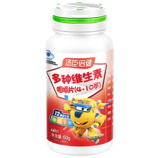 汤臣倍健多种维生素咀嚼片(4-10岁) 优惠装（60片*2）- 超级飞侠装 多种维生素非钙铁锌 商品图1