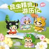 昆虫精灵卡通积木公仔 六一儿童节礼物拼装积木玩具男孩女孩盲盒 商品缩略图1