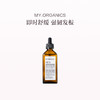 保税直发 MY.ORGANICS 有机楝树油 100mL 商品缩略图0