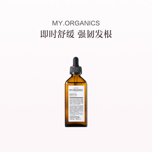 保税直发 MY.ORGANICS 有机楝树油 100mL 商品图0