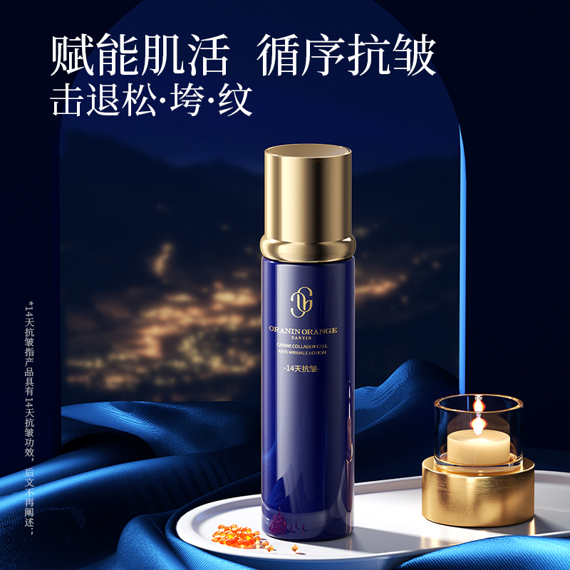 ORANINORANGE三因鱼子胶原细胞抗皱肌活乳100ml*2